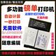 44MM便携式 针式 榜单磅单随意改自定义编辑蓝黑色磅单地磅单打印机