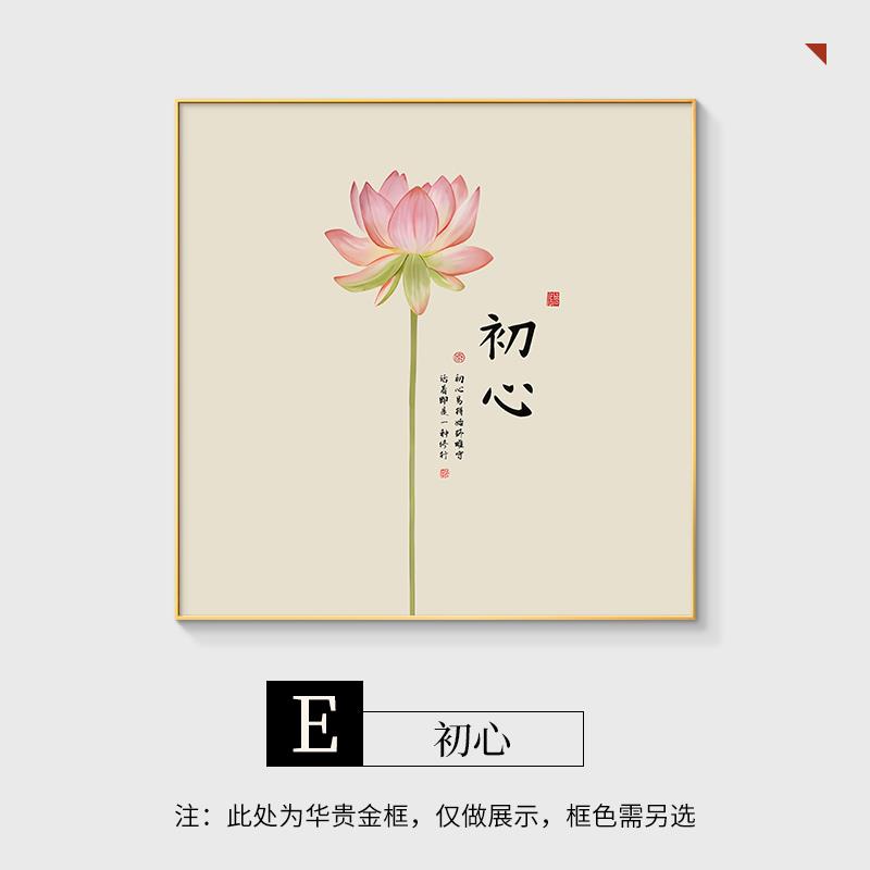新中式入户门玄关装饰画荷花挂画茶室背景墙走廊禅意方形餐厅壁画图片