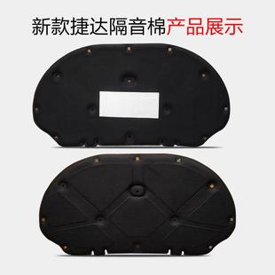 大众2019款 新捷达隔音棉 汽车前机盖引擎盖发动机隔音隔热棉改装