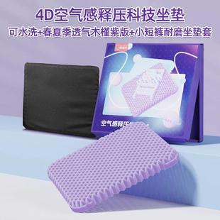 歌德利无压透气科技4D坐垫可水洗汽车坐垫办公室家用学生椅垫座垫