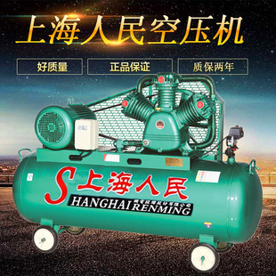 上海人民空压机工业级气泵汽修220V喷漆高压压缩机7.5打气泵