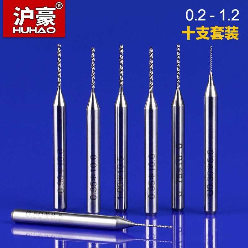 沪豪雕刻机合金钨钢琥珀微型小钻头电路板PCB钻头打孔0.20-1.0mm