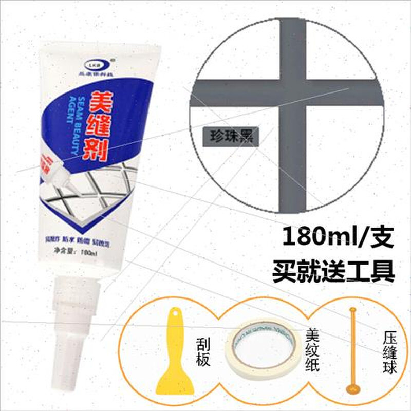 瓷砖美缝剂胶补地砖缝隙金色填缝剂厨房卫生间防水防霉白色勾缝剂