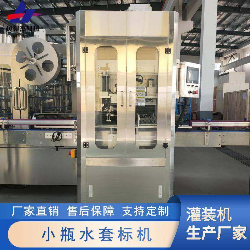 小瓶水全自动套标机高速套标机小瓶水套标机厂家,五金/工具,其他包装设备,淘宝优惠券,粉丝福利购,淘宝优惠卷