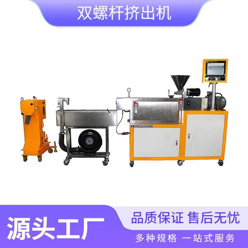 小型试验造粒机厂家实塑料小量产挤出机实验型色母造粒线PP,五金/工具,造粒机,淘宝优惠券,粉丝福利购,淘宝优惠卷