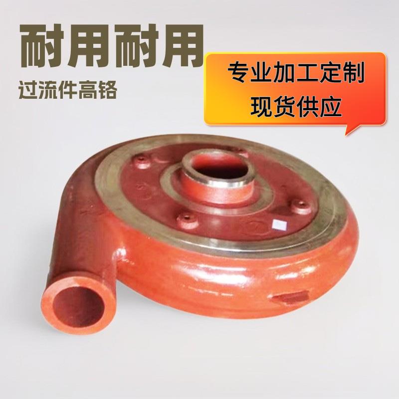 各种渣浆泵离心泵配件渣浆泵过流件高铬配护套护板叶轮型号齐全