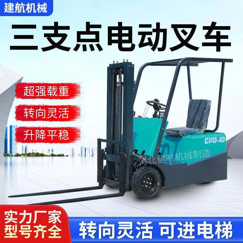 三支点座驾式电动叉车小型堆高升高车1吨新能源液压搬运车铲车2吨,搬运/仓储/物流设备,其他起重搬运设备,淘宝优惠券,粉丝福利购,淘宝优惠卷