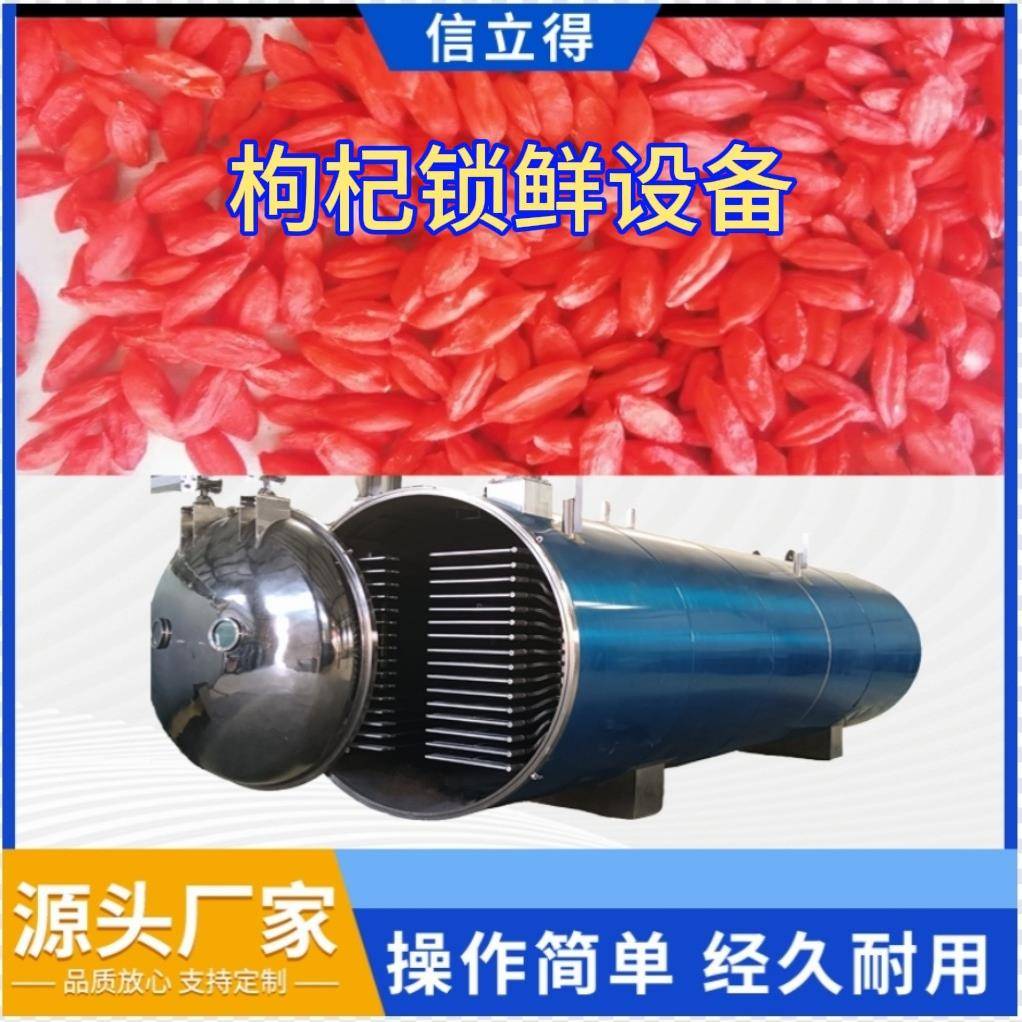 羊肚菌真空冻干机鹿茸真空冻干机松茸真空冻干机牛羊肉真空冻干机