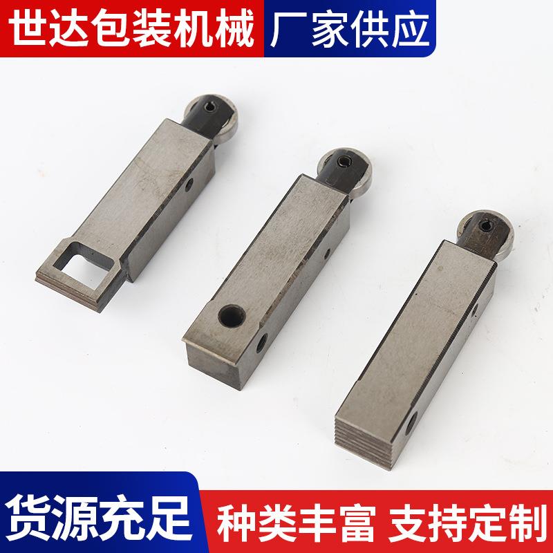 半自动打包机配件供应高速机用1#前刀组合四达牌半自动打包机配件