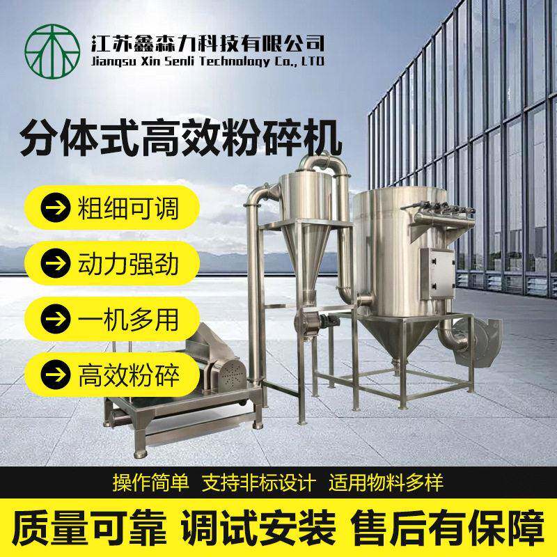 超微粉碎机1000目低温破壁磨粉机材超微粉碎振动磨超细磨粉机