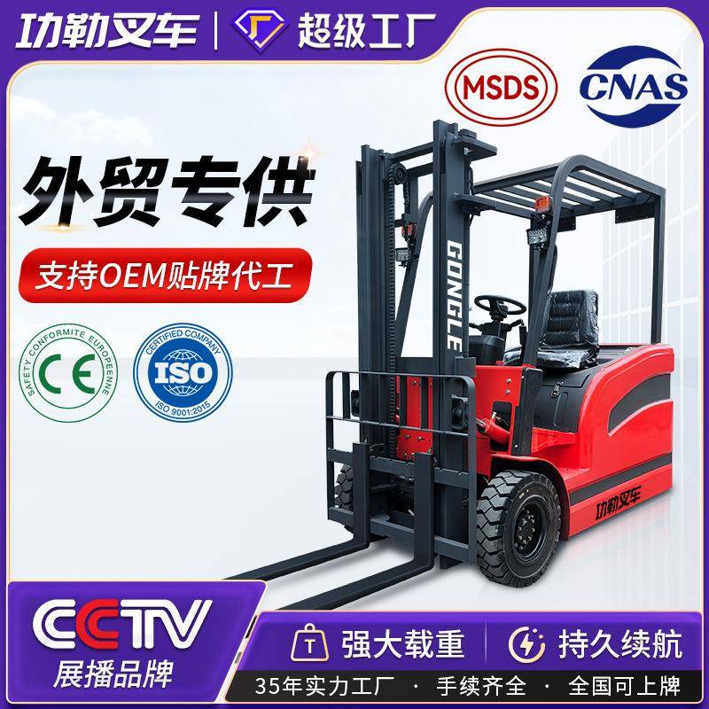 跨境三支点式电动叉车2吨吨座驾式平衡重式1.5吨小型电叉车