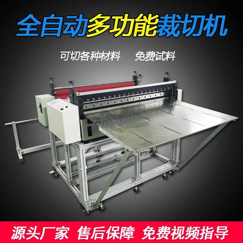 裁切机全自动青稞纸切张机包装纸横切机绝缘纸不干胶纸切断机,机械设备,电子产品制造设备,淘宝优惠券,粉丝福利购,淘宝优惠卷