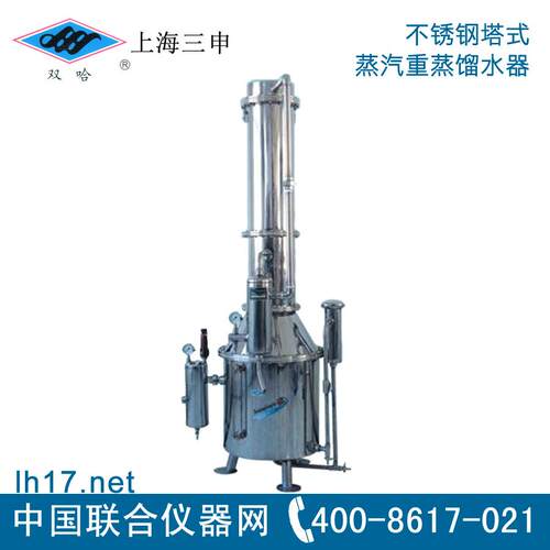 上海三申TZ400锅炉蒸汽加热不锈钢塔式蒸汽重蒸馏水器400L