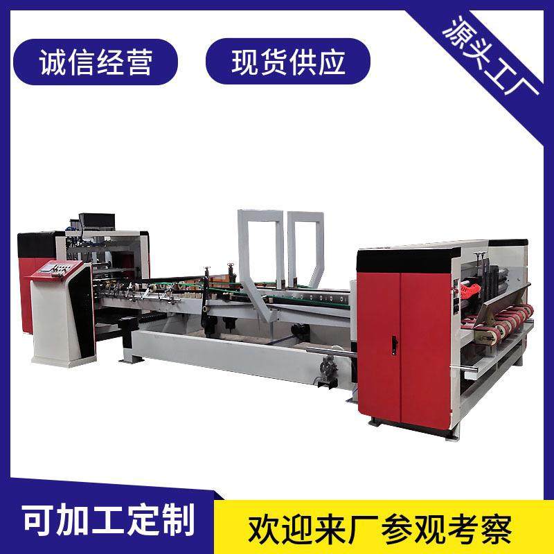 淏瑞机械2900型高速全自动粘箱机半自动糊箱机纸箱粘箱机械设备,搬运/仓储/物流设备,其他起重搬运设备,淘宝优惠券,粉丝福利购,淘宝优惠卷