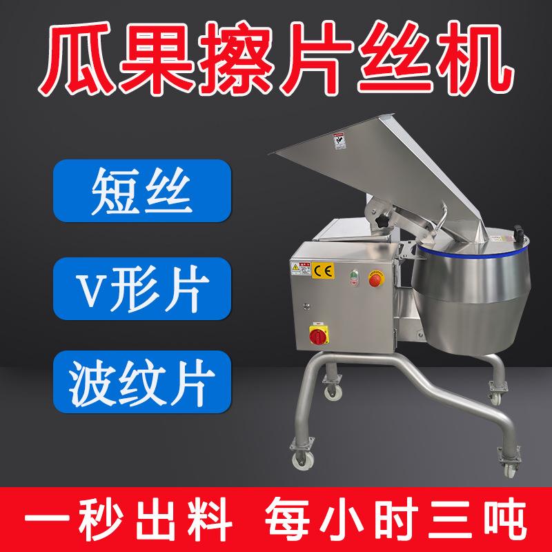 芋头洋葱龙卷风切丝擦片土豆萝卜红薯切V形波纹薯片机