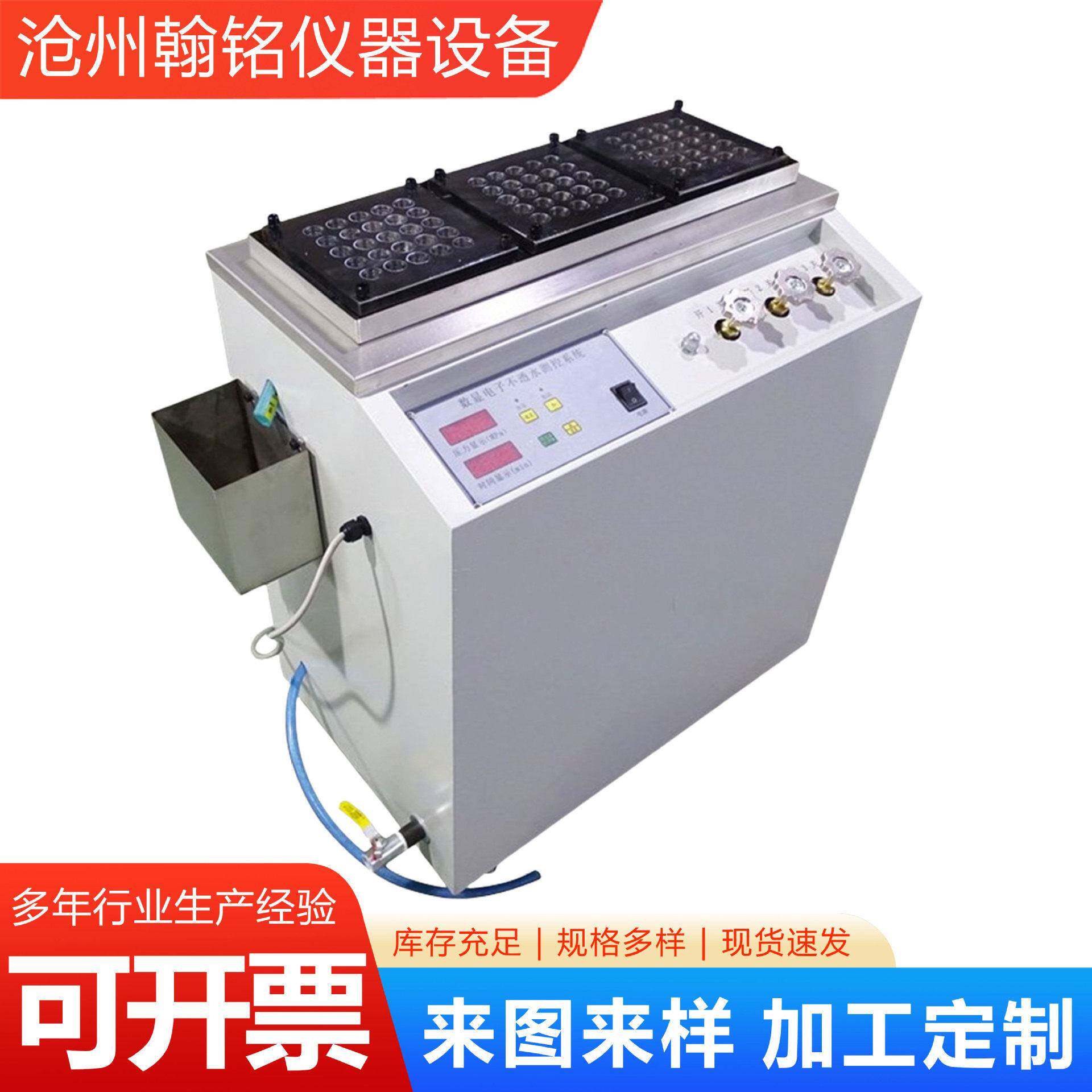 排水板不透水仪防水卷材排水板不透水测定仪仪器厂家生产供应