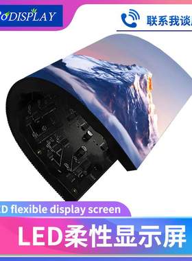 室内全彩led显示屏 户外P2P3P4P5P6P8P10柔性透明电子广告屏厂家