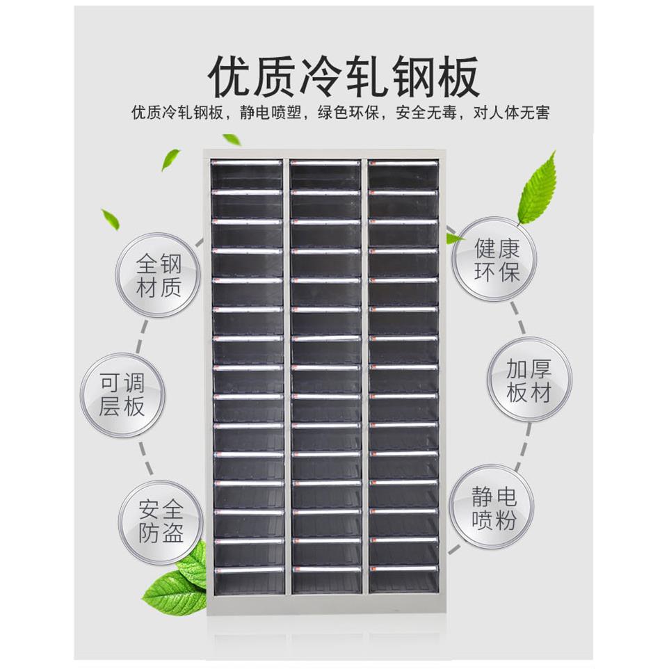 A4文件柜抽屉式资料整理柜票据收纳柜18抽/36抽效率柜档案分类柜