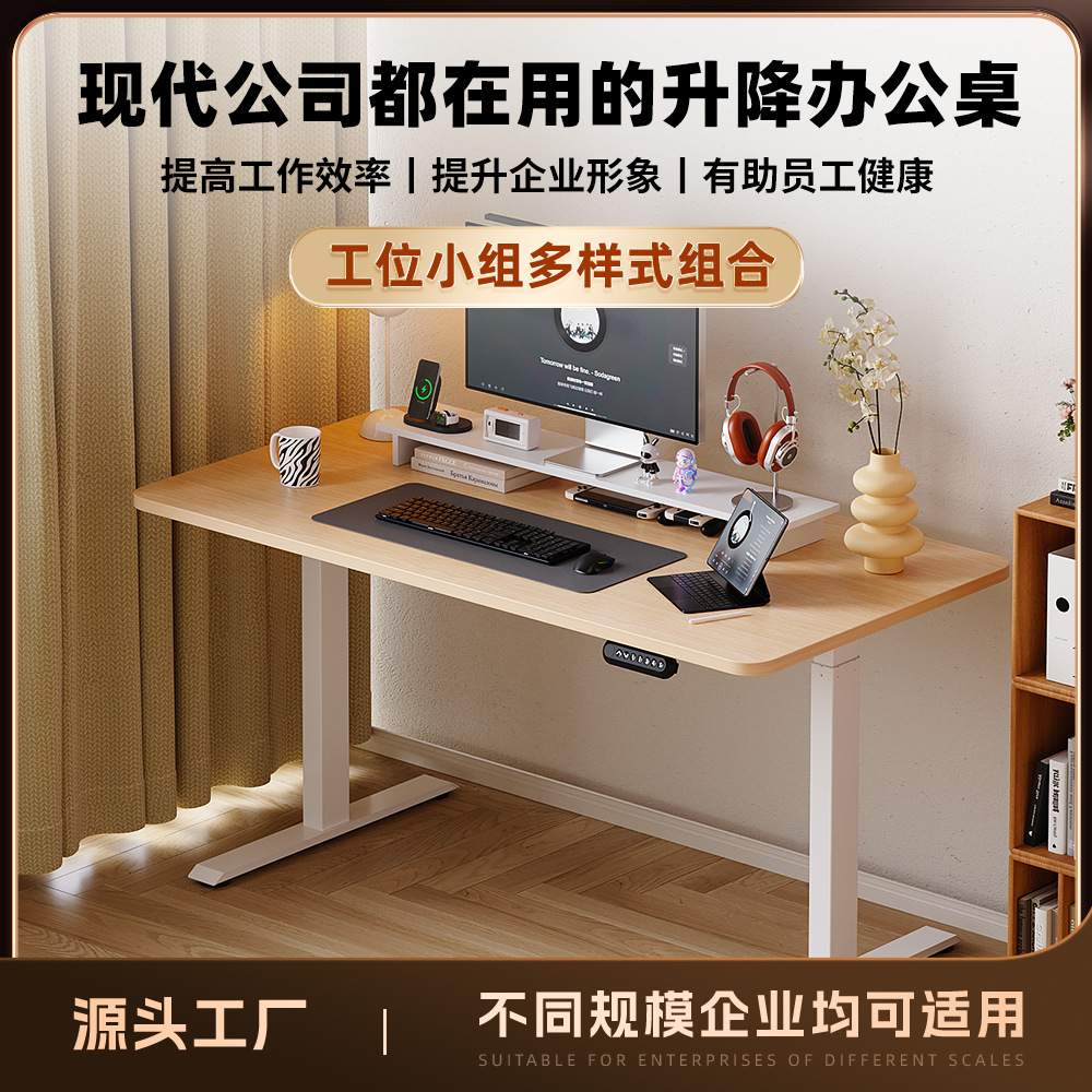 畅腾双电机两节电动升降桌办公桌智能升降电脑桌腿学习桌书桌