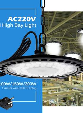 ufo工矿灯厂家 led飞碟灯三防灯100W150W200W工厂仓库天棚灯