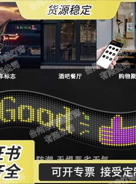 16*64LED柔性显示屏APP蓝牙广告屏帽子屏LED软屏全彩字幕滚动屏