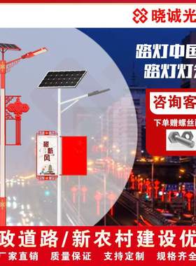 户外路灯中国结吸塑灯箱中国红色文化创意6m市电灯杆太阳能led灯