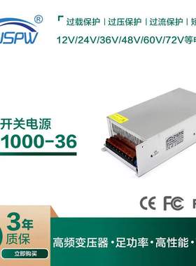 厂家AC220转DC36V1000W步进机马达电机自动化机械设备LED灯驱动