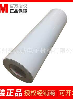 3M180MC白色广告车身贴户外标识标签材料PVC导气槽喷绘丝印标识