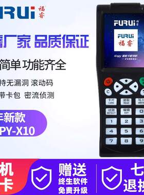 icopyx10复制器ICID读卡读写器RFID感应式免驱动加密全协议配匙机