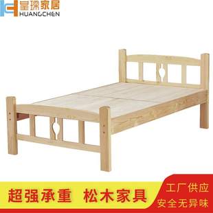 皇琛简易单层单人床松木床公寓出租房床学校工厂宿舍工地实木