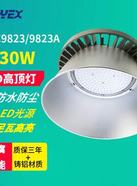 LED高顶灯NGC9823 230W 挂钩式安装厂房仓库货场照明灯NGC9823A