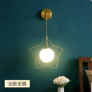 北欧全铜床头灯楼梯过道背景墙壁灯客厅简约卧室灯轻奢星星网红灯