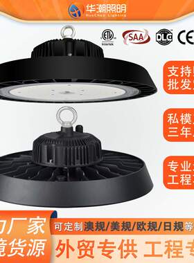 亚马逊ufo工矿灯100W150W200W240W天棚灯工业厂房照明灯led飞碟灯