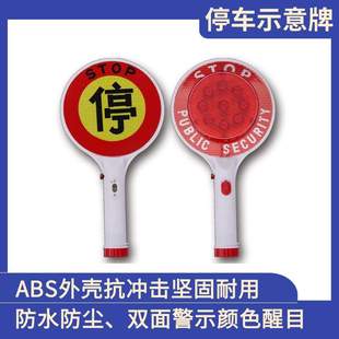 充电手持停字牌慢字牌Stop停车示意牌闪光LED指挥棒夜间交通