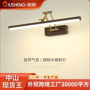 炬胜led镜前灯木纹色浴室柜顶灯免打孔折叠卫生间壁灯简约镜柜灯