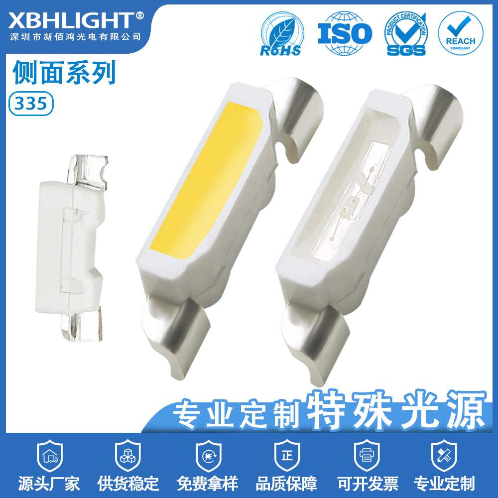 335侧面LED贴片灯珠发光二极管红绿蓝黄橙紫粉暖白冷白中性正白色