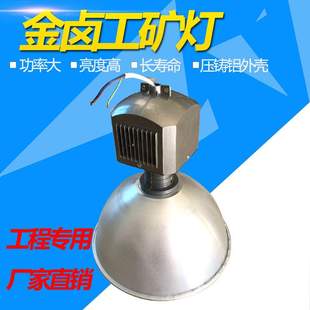 亚明金卤灯70W150W250W400W工矿灯厂房车间吊灯仓库体育馆天棚灯