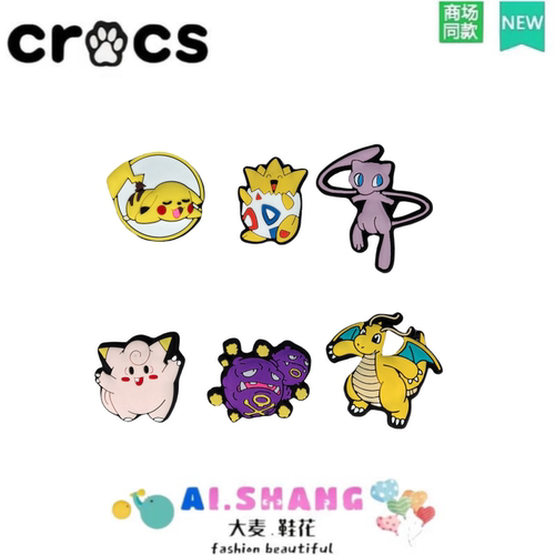 洞洞鞋鞋花扣配饰crocs适配卡洛驰配件智必星比卡丘神奇宝贝卡通