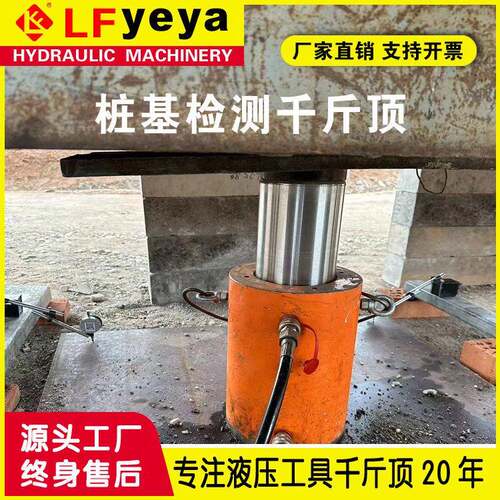 QF地基（桩基）检测实验电动液压千斤顶乐锋通过泰州计量院标定