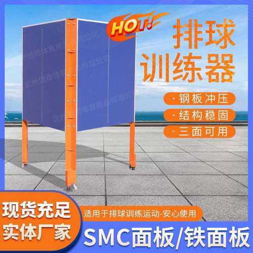 排球训练器学校操场三面垫球可移动排球训墙练户外运动排球训练器