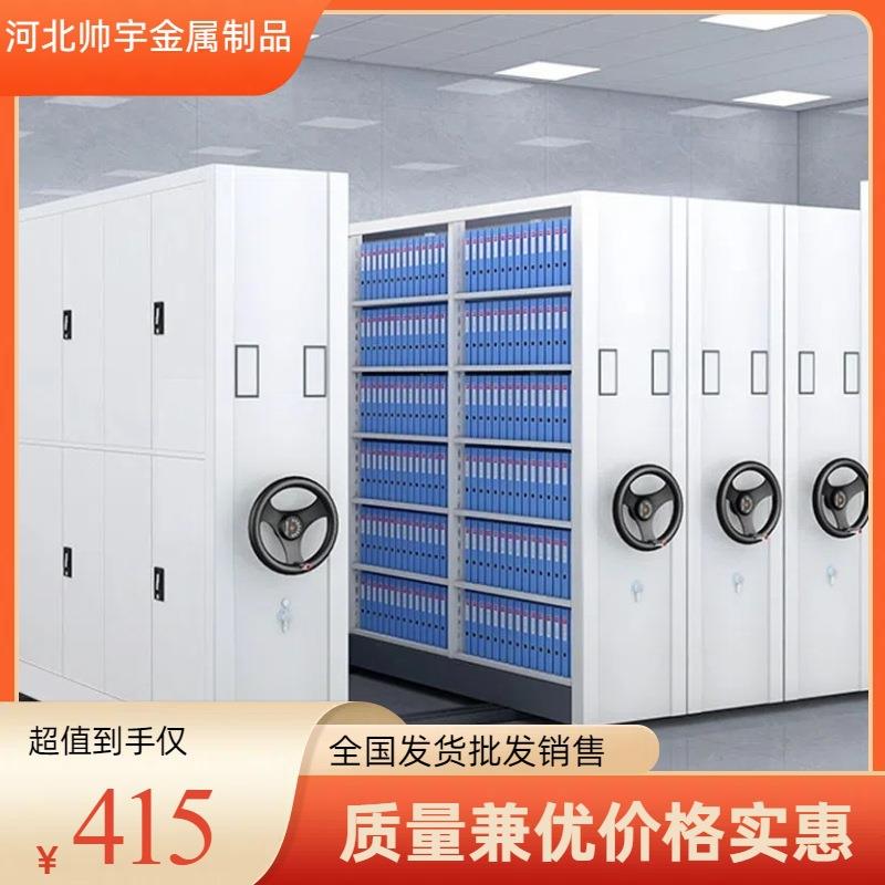智能密集档案柜子手摇自动病历架密集柜财务凭证架资料柜子厂家