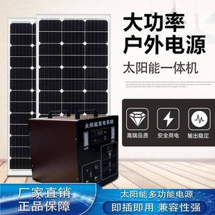 3000W太阳能一体机便携式 厂家直销户外移动电源600W 发电系统家用
