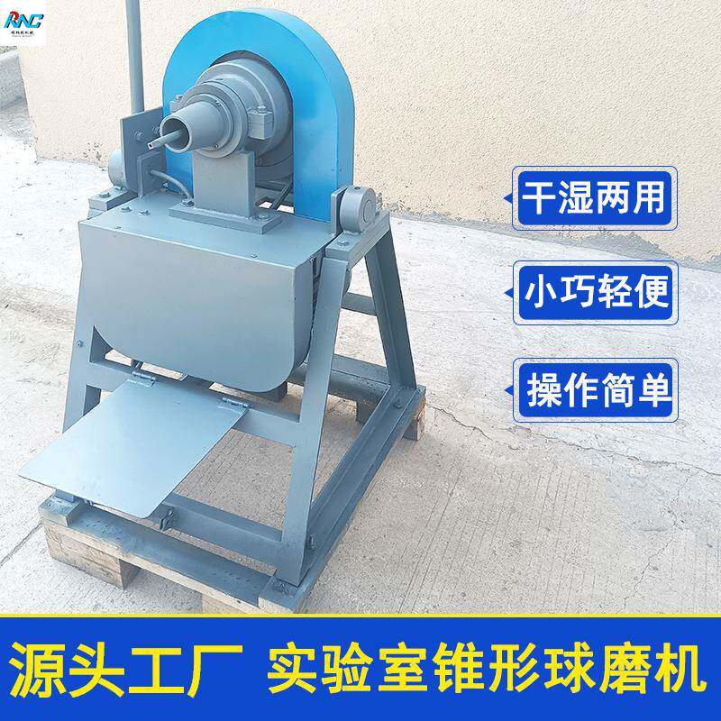 矿石磨碎用实验室小型球磨机矿石干粉粉碎机实验室用物料磨矿设备