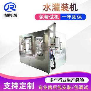机 水灌装 定制果汁饮用水灌装 机洗衣液生产设备全自动三合一桶装