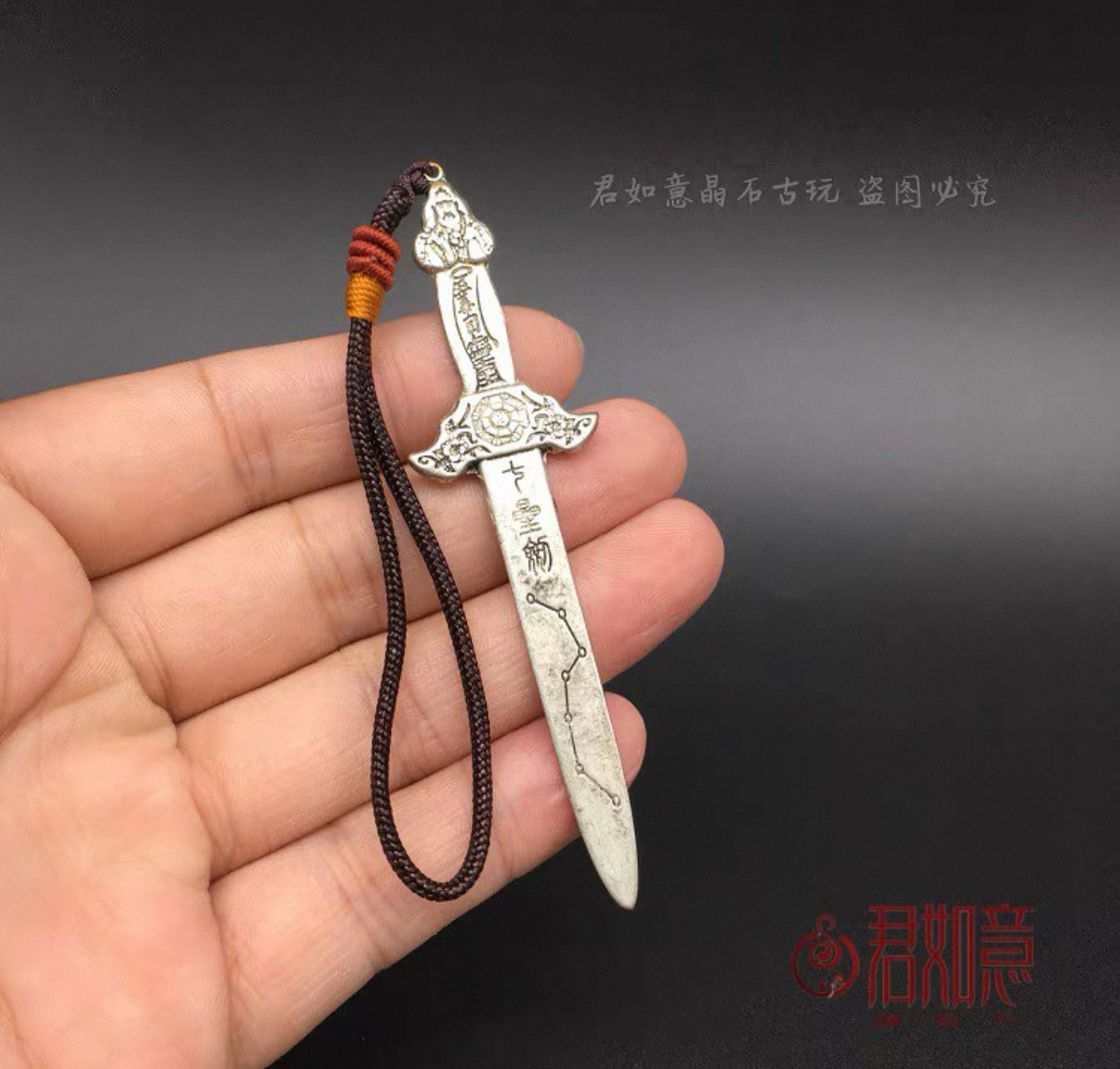 直销合金银色小剑挂件 金属迷你袖珍小剑随身未开锋七星剑