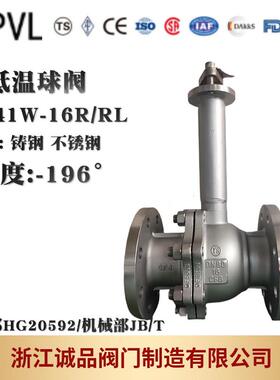 球阀DQ41F-162540低温球阀-196°法兰球阀加长杆球阀