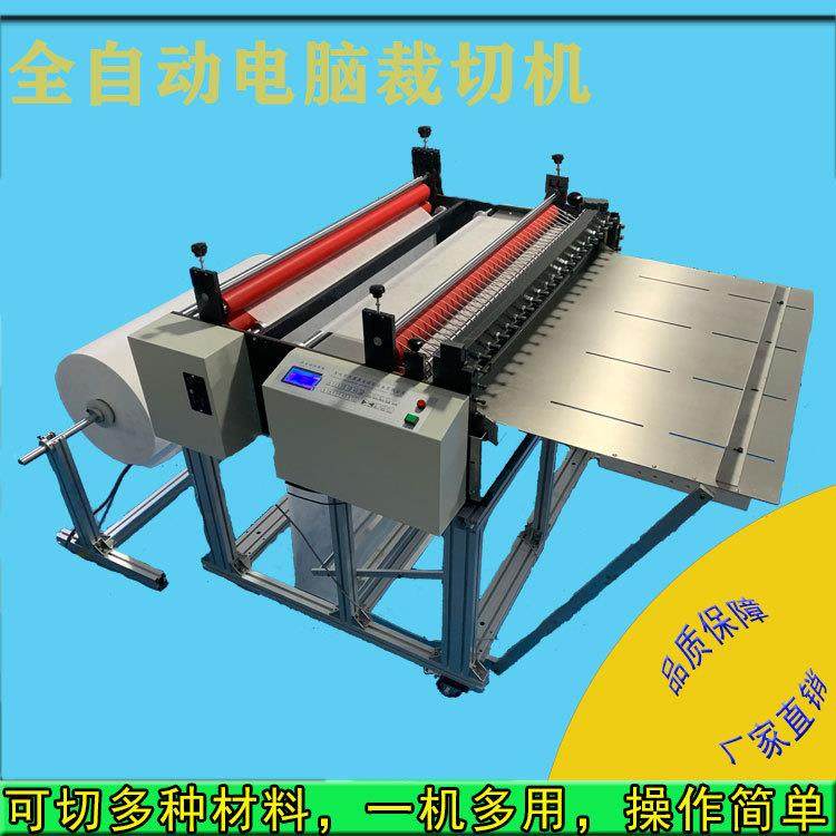 电脑全自动裁切机魔术贴切断机织带横切机胶布切割机纸张分切机,机械设备,电子产品制造设备,淘宝优惠券,粉丝福利购,淘宝优惠卷