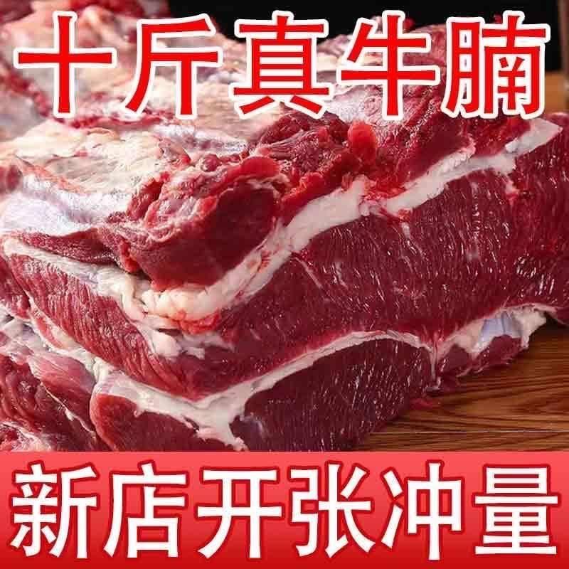 原切牛腩肉10斤新鲜黄牛