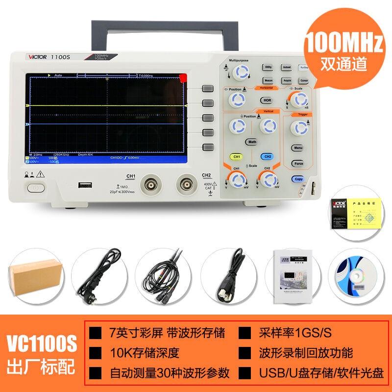 胜利数字示波器VC1050S/2