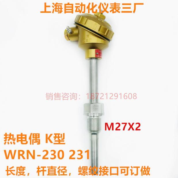 上海自动化仪表三厂耐高